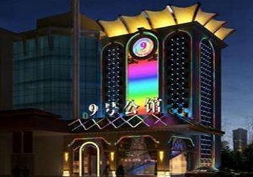 武胜好玩开放荤素KTV推荐-九号公馆KTV消费价格口碑点评
